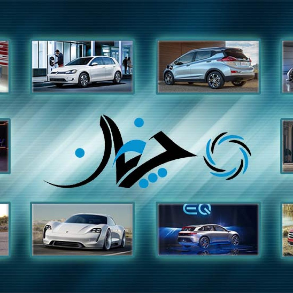 10 خودرو تمام‌الکتریکی که سرنوشت صنعت خودرو‌سازی را تغییر خواهند داد!