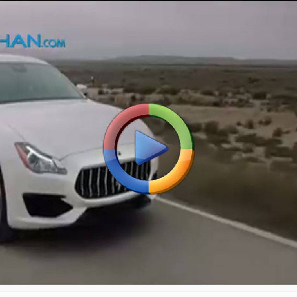 نگاهی به مازراتی کواتروپورته 2018 (ویدئوی اختصاصی)