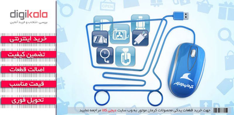 همکاری کرمان موتور این بار با دیجی کالا!