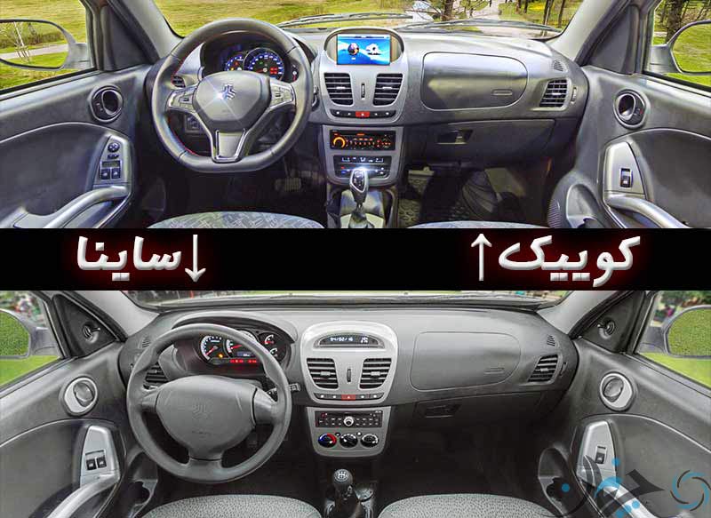 مقایسه سایپا کوییک و ساینا: خرید کدام‌یک منطقی‌تر است؟