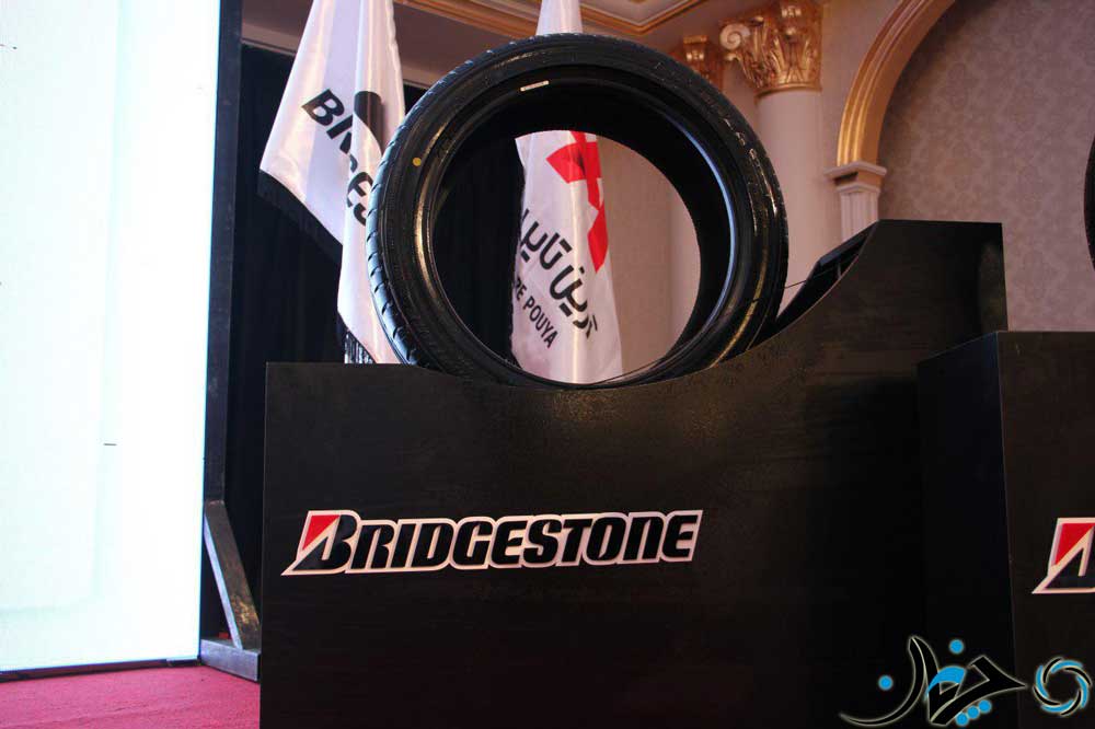 مراسم رونمایی رسمی از تایر بریجستون در ایران برگزار شد!