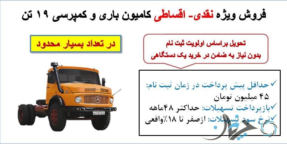 وقتی در ایران هنوز کامیون خاور صفر کیلومتر می‌فروشند!