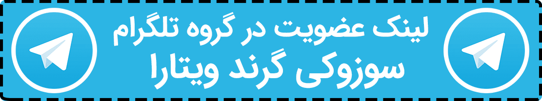 داستر یا ویتارا؟ مسئله این است!