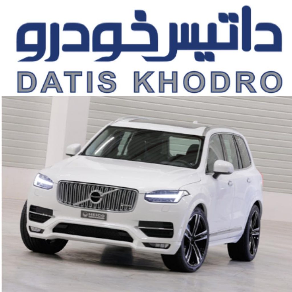 پلمب شدن داتیس خودرو صحت دارد!