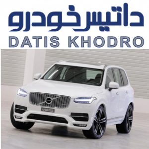 پلمب شدن داتیس خودرو صحت دارد!