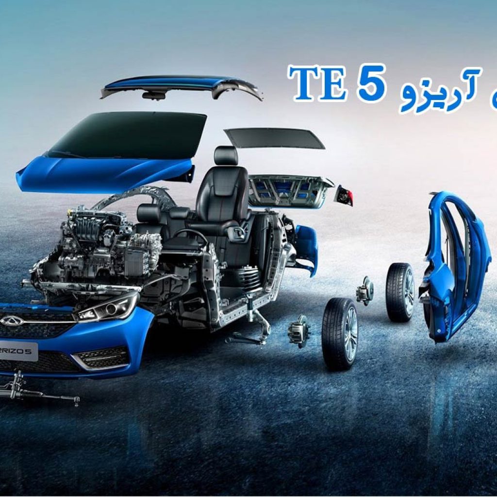 بررسی چری آریزو ۵ توربو