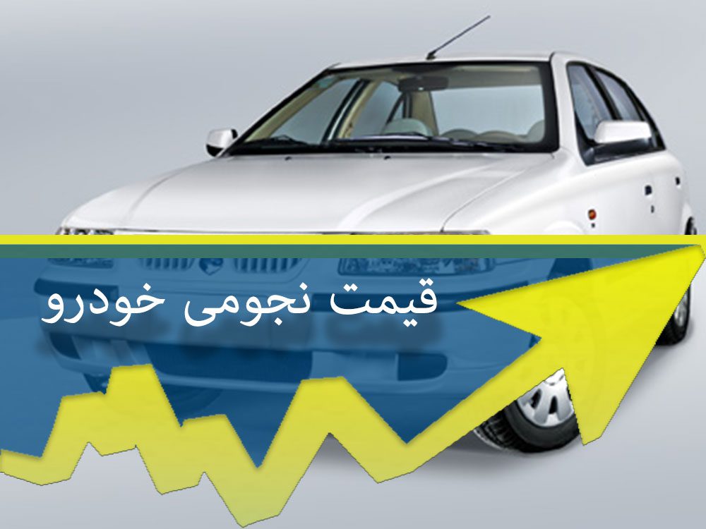 اگر خودرو میخواهید باید آن را با قیمت نجومی بخرید! اگر خودرو میخواهید باید آن را با قیمت نجومی بخرید!