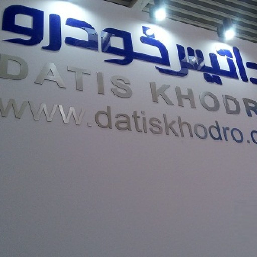 غرفه داتیس‌خودرو را ببینید؛ قیمت S90 مشخص شد!