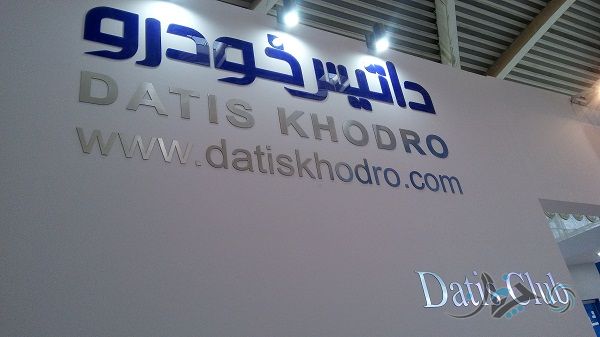 غرفه داتیس‌خودرو را ببینید؛ قیمت S90 مشخص شد!