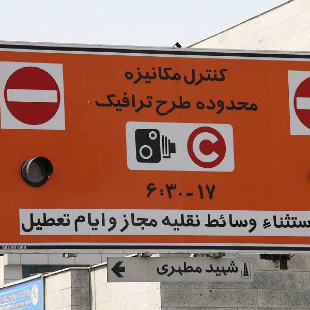 طرح ترافیک و زوج و فرد زوج و فرد طرح ترافیک عوارض طرح ترافیک جریمه