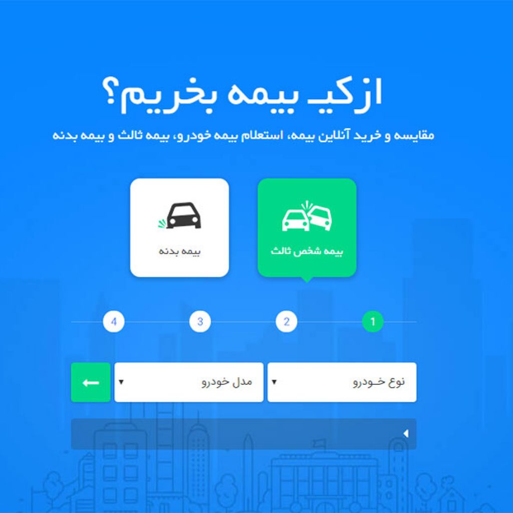 ایجاد راه حل‌های کاربردی در صنعت بیمه