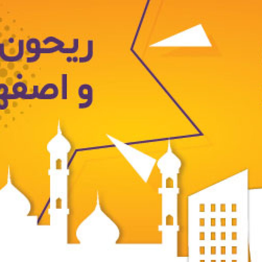 ریحون به مشهد و اصفهان رسید