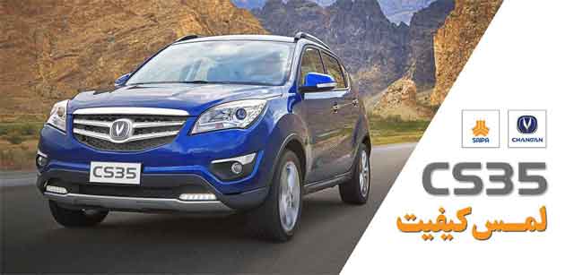 سایپا به‌عنوان اولین شرکت تولید کننده خودرو در کشور، موفق به‌دریافت مجوز شماره گذاری در سال 97 شد!