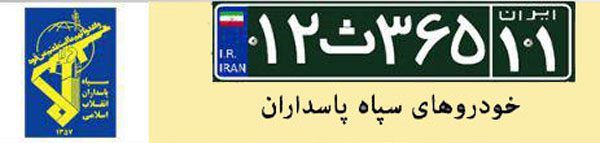 جزئیات پلاک‌های ملی جدید از سوی پلیس راهور اعلام شد!