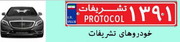 جزئیات پلاک‌های ملی جدید از سوی پلیس راهور اعلام شد!