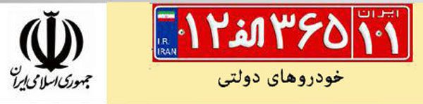 جزئیات پلاک‌های ملی جدید از سوی پلیس راهور اعلام شد!