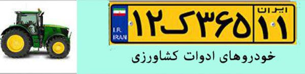 جزئیات پلاک‌های ملی جدید از سوی پلیس راهور اعلام شد!