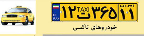 جزئیات پلاک‌های ملی جدید از سوی پلیس راهور اعلام شد!