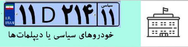 جزئیات پلاک‌های ملی جدید از سوی پلیس راهور اعلام شد!
