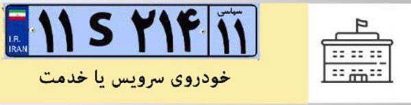 جزئیات پلاک‌های ملی جدید از سوی پلیس راهور اعلام شد!