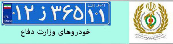 جزئیات پلاک‌های ملی جدید از سوی پلیس راهور اعلام شد!