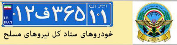 جزئیات پلاک‌های ملی جدید از سوی پلیس راهور اعلام شد!