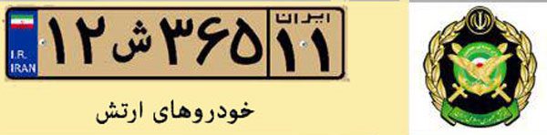 جزئیات پلاک‌های ملی جدید از سوی پلیس راهور اعلام شد!
