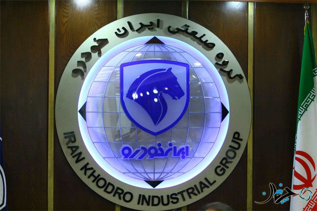 دریافت مجوز G.S.O از سوی ایران خودرو برای صادرات محصولات به کشورهای حوزه خلیج فارس!