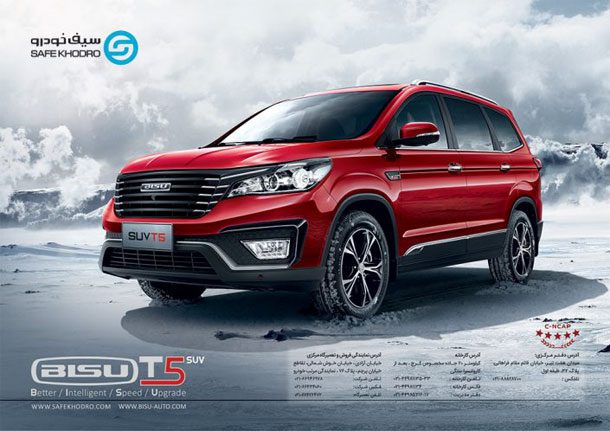 بررسی بیسو T5، یک چینی ناشناخته!