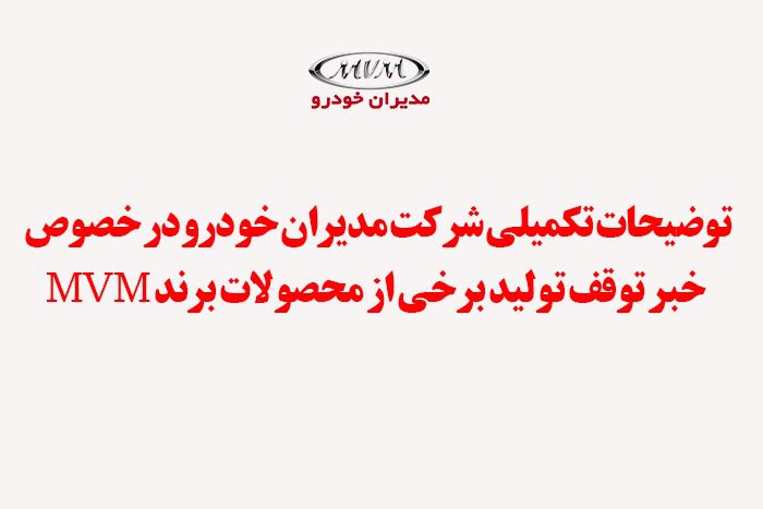 مدیران خودرو