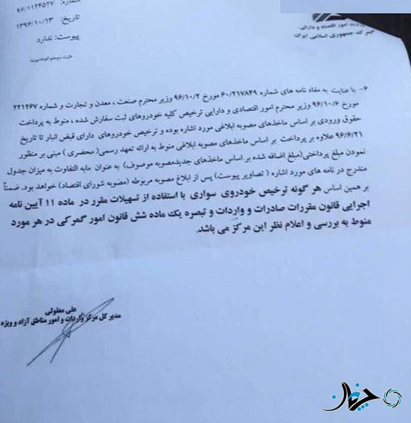 سرنوشت خودروهای انبار شده در گمرکات کشور بالاخره مشخص شد!