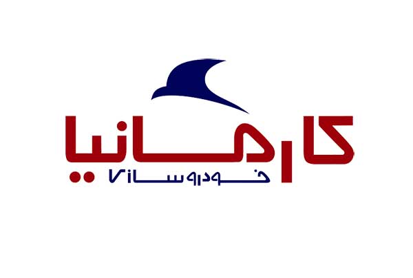 خودروسازی کارمانیا، از تاسیس تا افتخار!