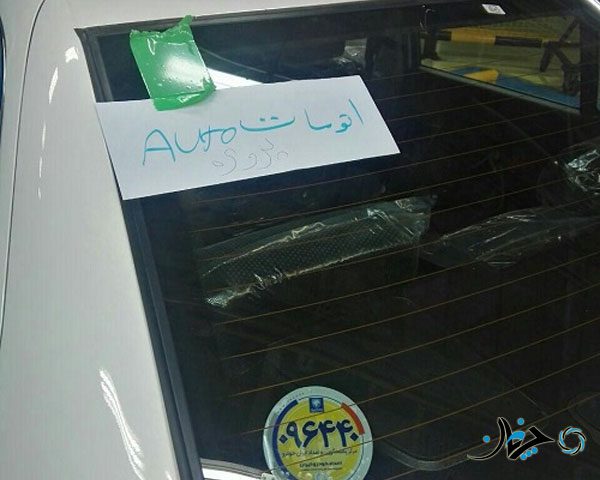 دنا پلاس توربو اتوماتیک چگونه خواهد بود؟