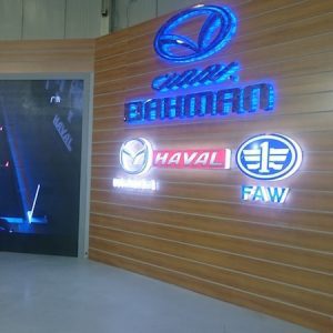 گزارش اختصاصی چرخان از گروه بهمن، پرشیا خودرو و کرمان موتور در نمایشگاه خودروی اصفهان ۹۶!