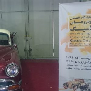 گزارش اختصاصی چرخان از گروه بهمن، پرشیا خودرو و کرمان موتور در نمایشگاه خودروی اصفهان ۹۶!