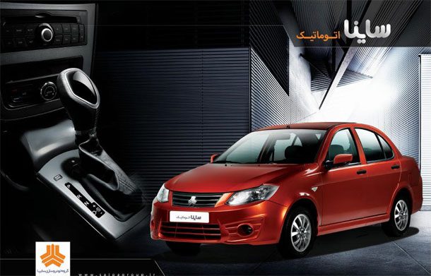 مقایسه برلیانس H230 با ساینا اتوماتیک، نبرد دو خودرو اقتصادی و هم خانواده!