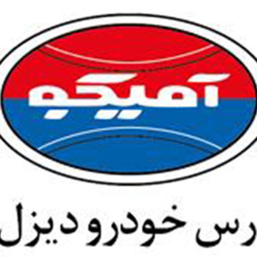 جدیدترین طرح فروش پیکاپ آمیکو ویژه شهریور 97 اعلام شد پیکاپ آمیکو