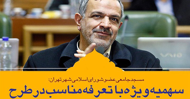 سهمیه طرح ترافیک خبرنگاران مشخص شد!