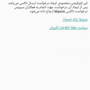 بررسی اپلیکیشن ماکسیم؛ از روسیه میآییم! بررسی اپلیکیشن ماکسیم؛ از روسیه میآییم!