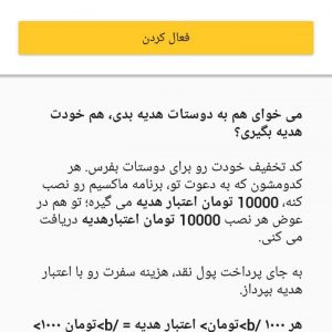 بررسی اپلیکیشن ماکسیم؛ از روسیه میآییم! بررسی اپلیکیشن ماکسیم؛ از روسیه میآییم!