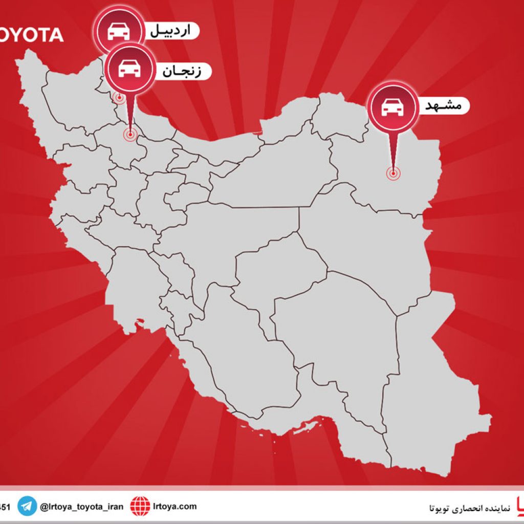 افتتاح شعب جدید ایرتویا در کشور