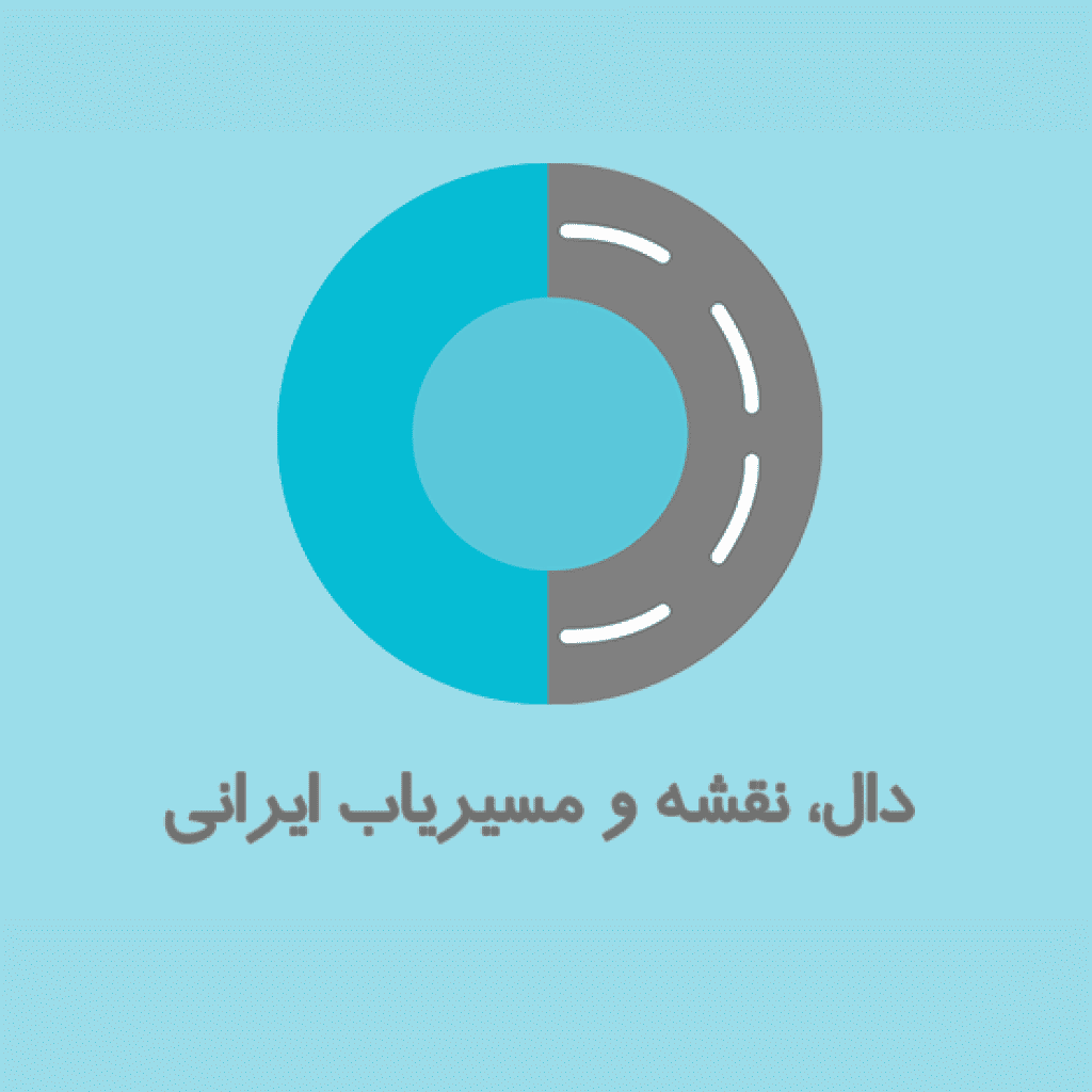 بررسی اپلیکیشن دال؛ نقشه و مسیریاب ایرانی