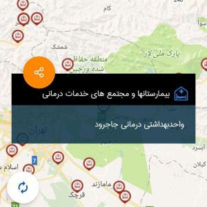 بررسی اپلیکیشن 141؛ یک پیشگوی بی نظیر برای سفر! بررسی اپلیکیشن 141؛ یک پیشگوی بی نظیر برای سفر!