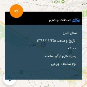 بررسی اپلیکیشن 141؛ یک پیشگوی بی نظیر برای سفر! بررسی اپلیکیشن 141؛ یک پیشگوی بی نظیر برای سفر!