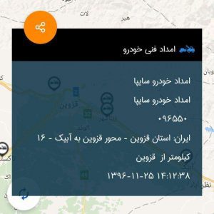 بررسی اپلیکیشن 141؛ یک پیشگوی بی نظیر برای سفر! بررسی اپلیکیشن 141؛ یک پیشگوی بی نظیر برای سفر!