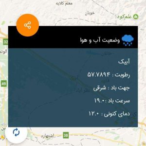 بررسی اپلیکیشن 141؛ یک پیشگوی بی نظیر برای سفر! بررسی اپلیکیشن 141؛ یک پیشگوی بی نظیر برای سفر!