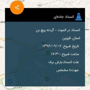 بررسی اپلیکیشن 141؛ یک پیشگوی بی نظیر برای سفر! بررسی اپلیکیشن 141؛ یک پیشگوی بی نظیر برای سفر!
