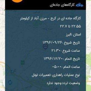 بررسی اپلیکیشن 141؛ یک پیشگوی بی نظیر برای سفر! بررسی اپلیکیشن 141؛ یک پیشگوی بی نظیر برای سفر!