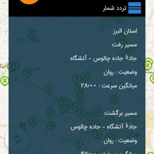 بررسی اپلیکیشن 141؛ یک پیشگوی بی نظیر برای سفر! بررسی اپلیکیشن 141؛ یک پیشگوی بی نظیر برای سفر!