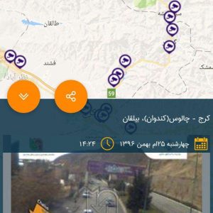 بررسی اپلیکیشن 141؛ یک پیشگوی بی نظیر برای سفر! بررسی اپلیکیشن 141؛ یک پیشگوی بی نظیر برای سفر!
